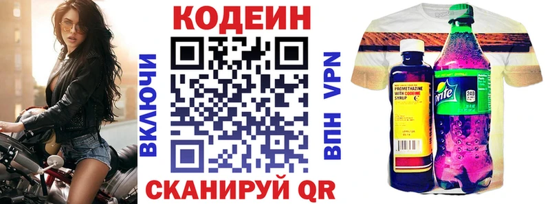 Кодеиновый сироп Lean напиток Lean (лин)  Владивосток 