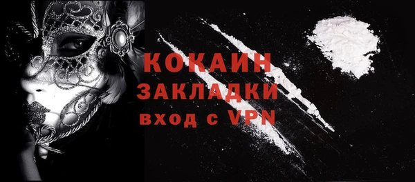 кокаин премиум Бородино