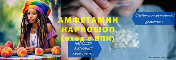 альфа пвп Бронницы