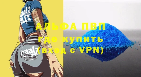 альфа пвп Бронницы