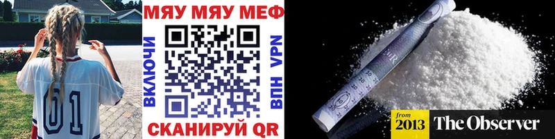 Меф мяу мяу мука Владивосток