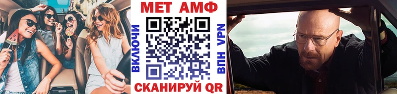 МЕТАМФЕТАМИН кристалл  ОМГ ОМГ маркетплейс  Владивосток 
