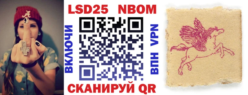 Марки N-bome 1,5мг  где найти   Владивосток 